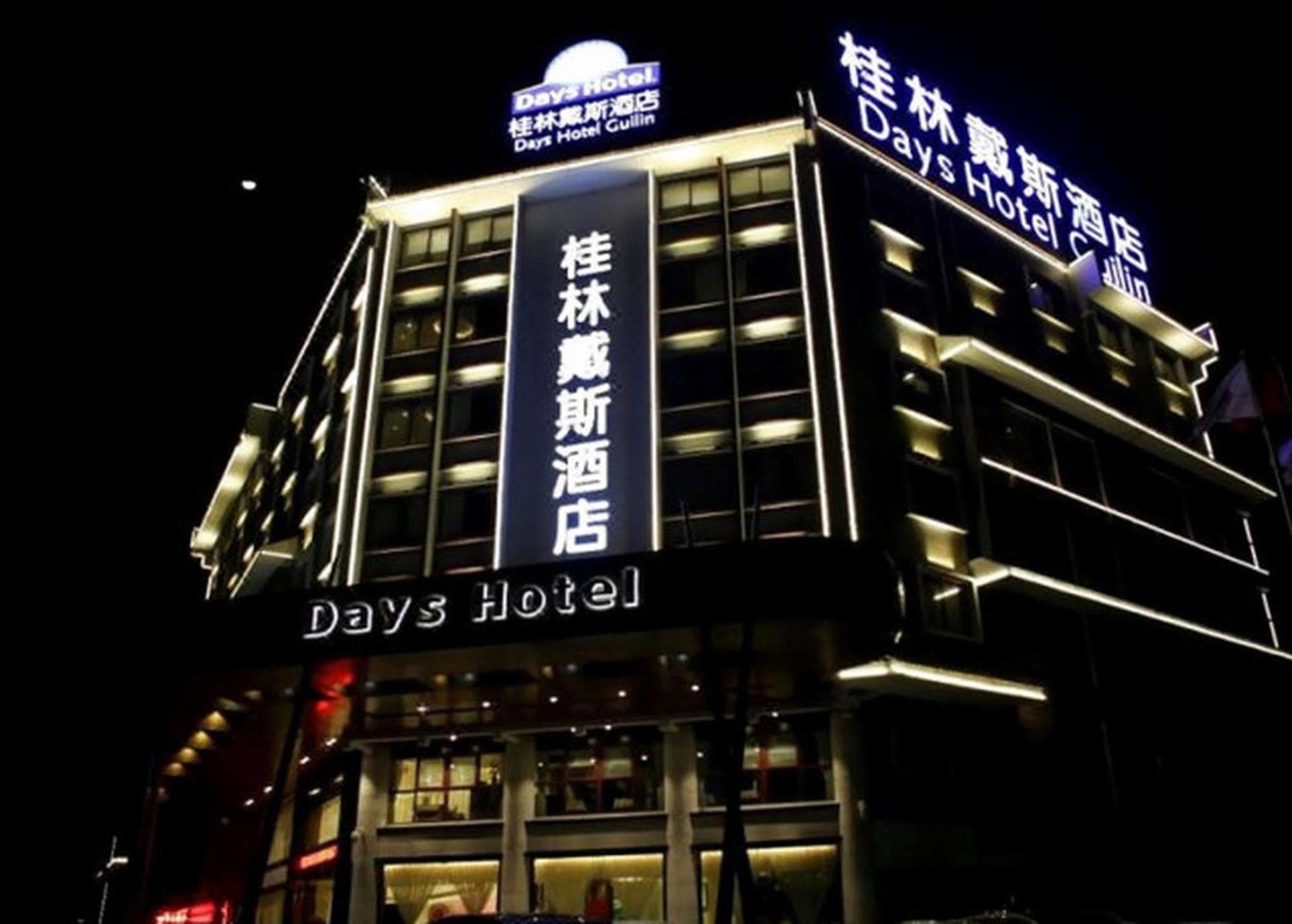 Guilin Days Inn Hotel Zewnętrze zdjęcie